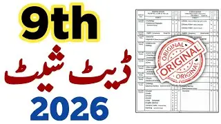 9th Class Date Sheet 2026 Punjab Board 🔔 SSC Part 1 Paper Exam Schedule
