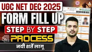 UGC NET Form Fill UP 2025 | UGC NET Form Fill UP 2025 Step By Step | UGC NET Form Kaise Bhare 2025