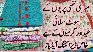 Summer Baby Frock Design 2025/Baby Girl dress design/Latest baby frock design/kids dress design 2025