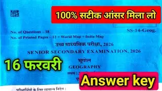 RBSE Board Class 12th Geography Paper 16 February Answer key || class 12th English paper solution 