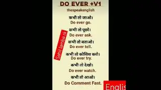 advance english sentence.  do ever use. do ever english sentence.  do ever meaning. #shorts