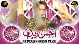 Ahsan Zaidi | Jashan e Pasban e Imamat 2025 | Manqabat Bibi Zainab a.s | Kashana e Mir Razi Mir