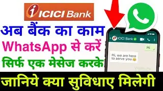 ICICI Banking Service in WhatsApp | A To Z Full Information in Hindi