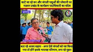 Save Forest ,Save nature, Save wild animal awareness campaign  #narendramodi #nature #forest #bihar