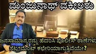 Police Station becomes Settlement Office !? #police #settlement 👮&zwj;♀️🚔⚖️Video - 295