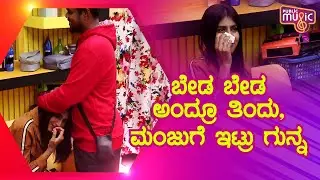Divya Suresh Cries After Bigg Boss Deducts Points From Manju | Bigg Boss Kannada Season 8