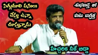 సమీపంగా ఉన్నప్పడే వేడుకో ||Apo.JafanyaSastry garu