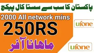 Duniya ka sabse sasta package Lahore offer #ufone4g