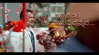 Kranti kannada movie in Kannada 2023 / Famous movie / Sandlewood cinemas /Blockbuster Hit.