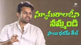 Sai Dharam Tej Says Trust Neumorology || Intelligent Movie || FilmiEvents