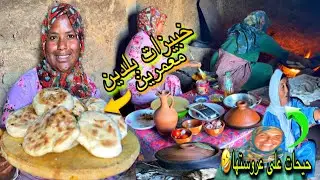 في البادية🤣 ماطحنتي ماغربلتي الحكتي او تواركتي 😂حيحات على عروستها😮خبيزات معمرين على رداد ياسلام👌