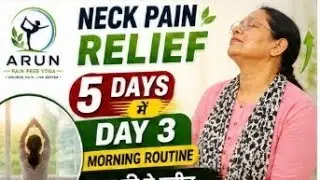 Relief your neck and shoulders. Relieve Stiff Neck & Shoulders | 10 Minutes Daily Yoga by Arun Yoga