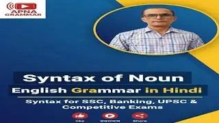 Syntax of Noun | English Grammar in Hindi | Syntax for SSC, Banking, UPSC & Competitive Exams