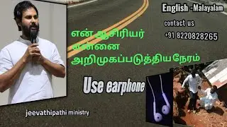 my lovely teacher Rev. Ajeesh George introduced about me