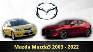 Mazda Mazda3 Evolution 2003 - 2022 | Mazda Mazda3 Then And Now