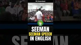 தமிழை பழித்தால் விடமாட்டோம் / தமிழ் என் அடையாளம்!&rdquo; &ndash; Seeman Latest Speech 🔥 #ntk #seemanspeech