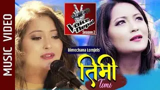 Timi - Bimochana Lomjel (Voice of Nepal Season 2) || New Nepali Song 2020 || Anmol Lomjel