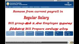 remove from current payroll in ifhrms kalanjiyam