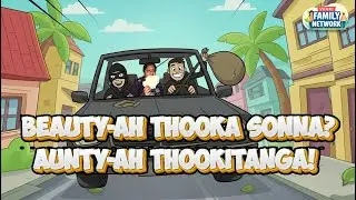 Beauty-ah Thooka Sonna&hellip; Aunty-ah Thookitinga 🤣 | Kidnap Comedy Scene | Tamil Funny Video #script