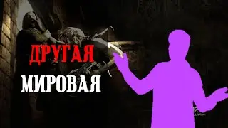 Resistance Fall of Man - Ретроспектива на стриме
