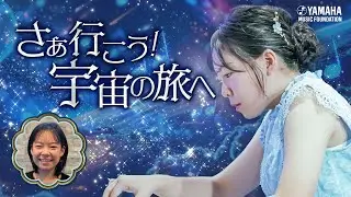【ELソロ】木下 紗希『 Universe 』JOCセレクション2025 #yamahamusicschool #ピアノ #エレクトーン #オリジナル曲
