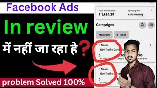 Facebook Ads inreview Problem || No Ads Facebook