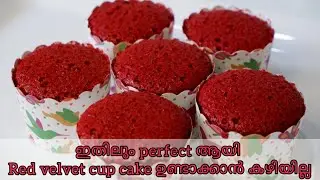 PERFECT RED VELVET CUPCAKE WITH AND WITHOUT OVEN  || RED VELVET CAKE RECIPE || PERFECT RECIPE