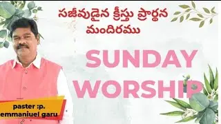 🔴31st December night of PRAYER ||పాత ఆరాధన మరియు కొత్త ఆరాధన||MESSAGE BY PASTOR P.EMMANUEL GARU