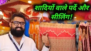 शादी के पर्दे & सीलिंग | Wedding Decoration Business Idea