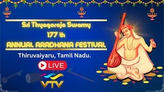 🔴 Live 177th Thyagaraja Annual Aradhana Festival | Thyagaraja Pancharatna Kritis | Thiruvaiyaru