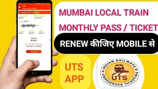 HOW TO RENEW MUMBAI LOCAL TRAIN  MONTHLY PASS ONLINE | UTS APP SE TRAIN KA MONTHLY PASS RENEW KARE