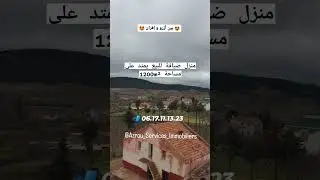5 دقائق عن إفران🎈(فيلا) منزل ضيافة للبيع سومي فيني 🔥 منطقة سياحية بامتياز❤ 06.17.11.13.23 📲