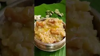 Temple Style Sweet Pongal#happy #pongal #sankranthi #food #celebration #festival #festivevibes #song