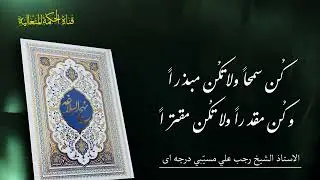 نهج البلاغه : حكمت 33 ، 34 ، 35