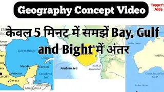 Gulf, Bay, Beach, Bank And Bight में अंतर!