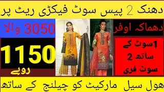 Dhanak 2 pices suit|all branded suit|khaadi,Gul Ahmed,Saphire,etc