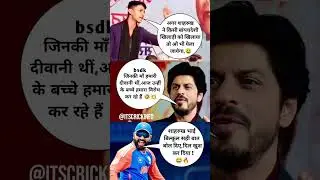 Shahrukh Khan 🤔 Rohit Sharma 🔥 Bangladesh Khiladi #sharukhkhan #rohitsharma #cricket #shorts