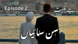 Sun Saiyaan By J.Nikhat | Episode 2 | Forced Marriage Based |