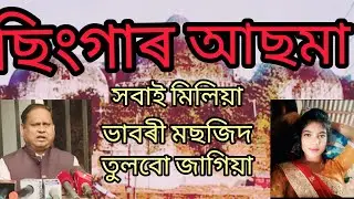 Singer asma.shobai miliya babari moszit tulbo goriya#bhairal asma.tv sumon#song 