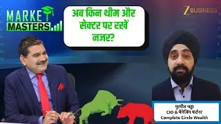FIIs Confidence Returns | Gurmeet Chadha On Winning Investment Themes