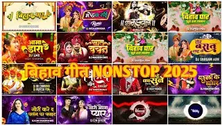 CG BIHAV GEET NONSTOP DJ SONG 2025 ! बिहाव गीत डीजे NONSTOP | CG SADI DJ SONG #cgbihavgeet #sadisong