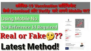 How to Download and verify COVID-19 vaccination certificate in India || Corona Vaccine Certificate