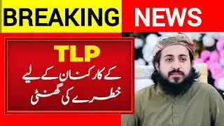 Saad Hussain Rizvi and TLP Workers in Great Trouble | Protests for TLP