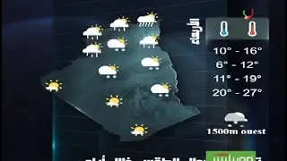 أحوال الطقس في الجزائر يوم الاثنين 29 ديسمبر 2025
