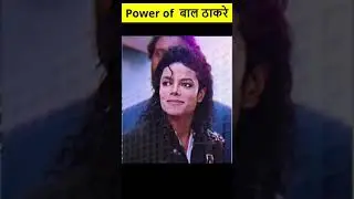 Power of Bal Thakre! 💪 #shorts #youtubeshorts #trending