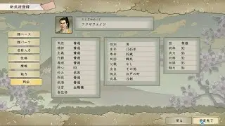太閤立志伝Ⅴ DX 「英雄」を登録しよう