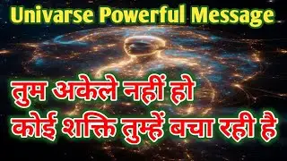 Universe Message Hindi | आख़िर कौन-सी शक्ति तुम्हें हर बार बचा रही है | Divine Powerful Message 