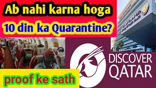 No need 10 days quarantine | Ab 10 din Quarantine me nahi Rahna hoga