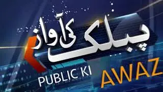 Public ki Awaz Promo Program Host: M Nawaz Dahri