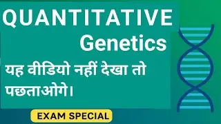 Combining Ability in Plant Breeding | GCA vs SCA | Quantitative Genetics Lecture #agrigpb #knipss